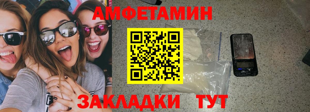 Амфетамин Premium Тосно