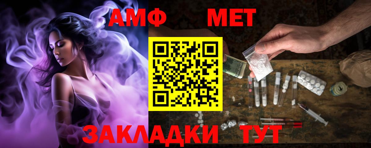 АМФЕТАМИН  Вход с VPN  Тосно  Amphetamine VHQ 