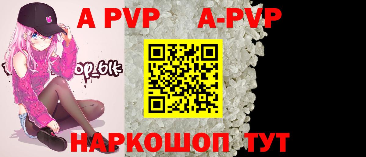 Alpha PVP кристаллы Тосно