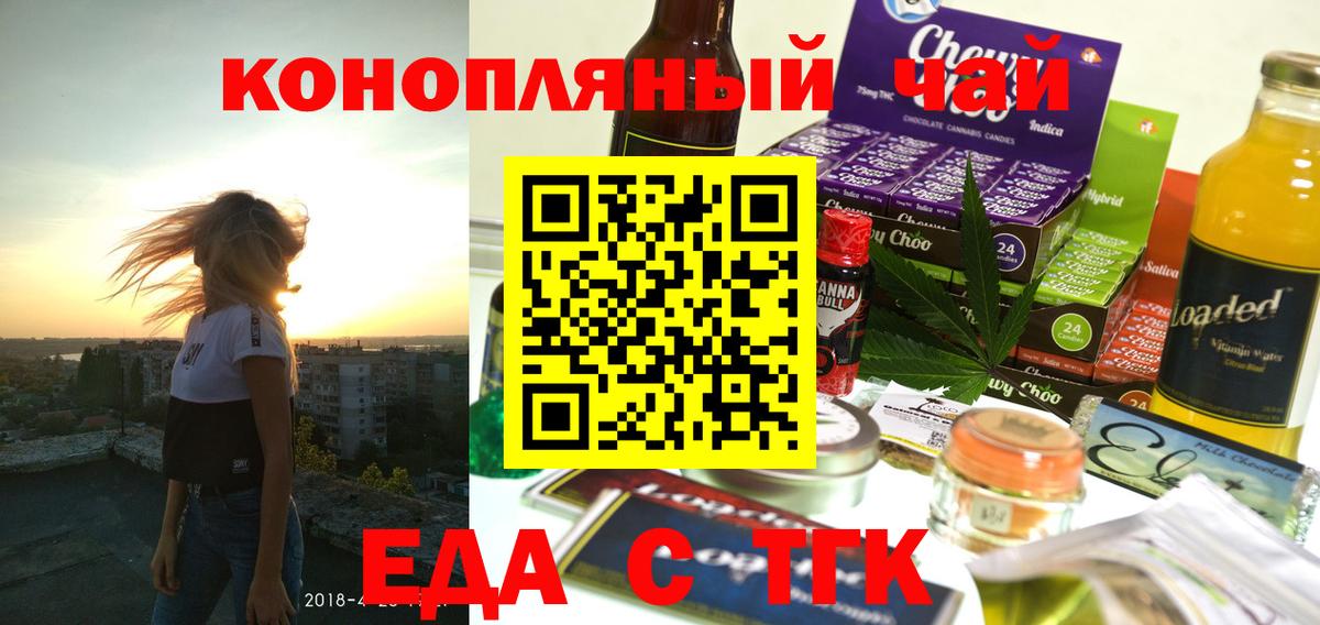 Canna-Cookies марихуана  Вход с VPN  Тосно 
