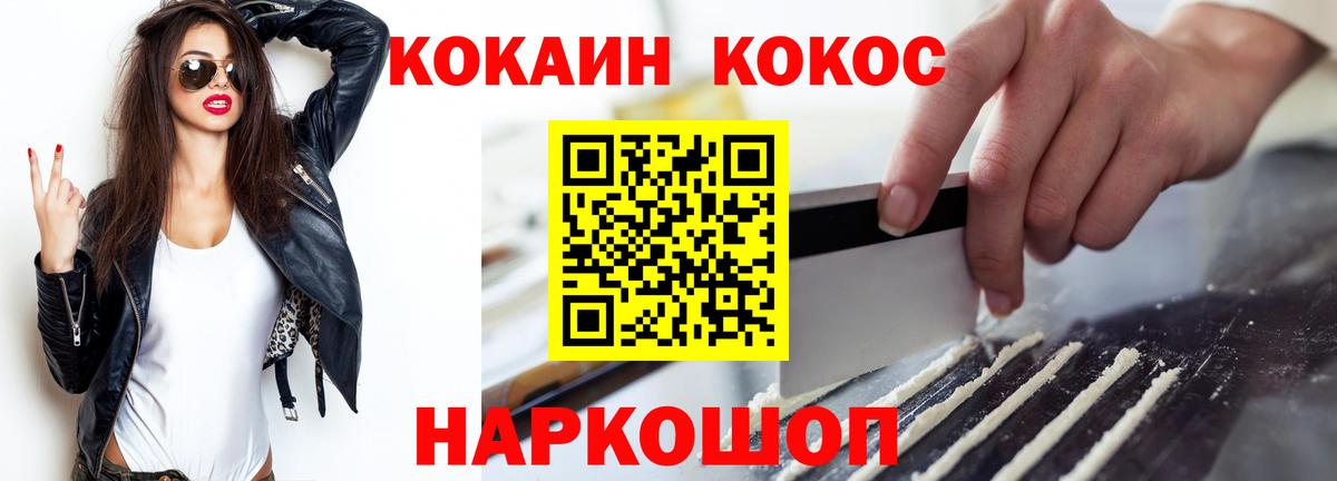 Кокаин Columbia  Вход с VPN  Cocaine  Тосно  COCAIN Fish Scale 