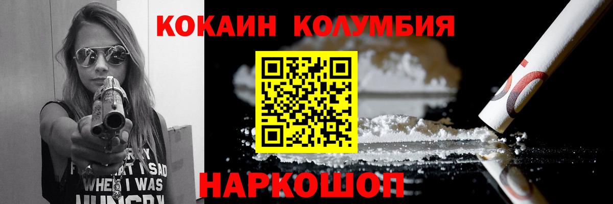 Cocaine Fish Scale Тосно