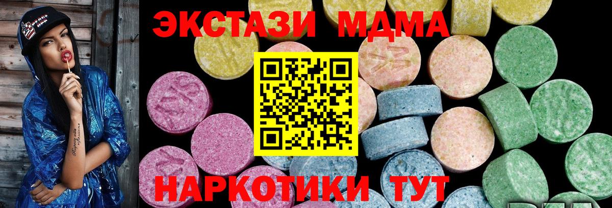 MDMA  Конопля  Тосно  Вход с VPN  Гашиш  Экстази  Alpha-PVP СОЛЬ   МЕФ кристаллы  LSD-25 