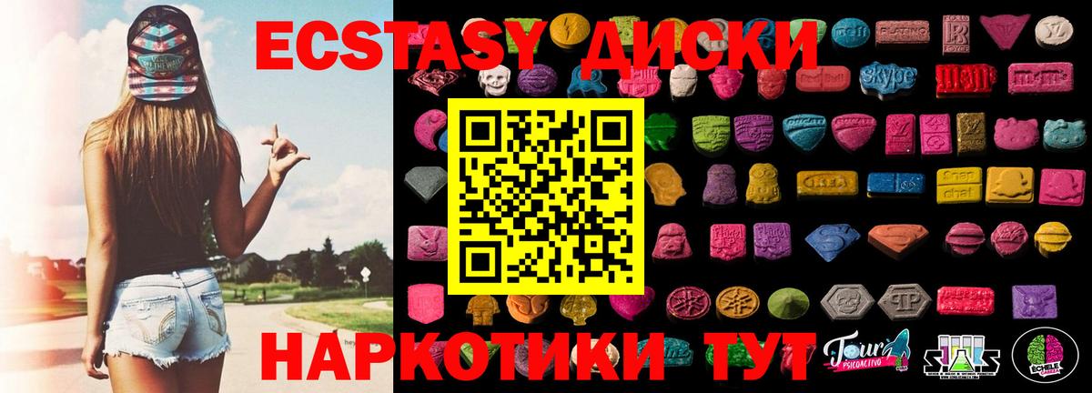 ЭКСТАЗИ  Вход с VPN  площадка формула  Экстази Punisher  Ecstasy диски  Тосно 