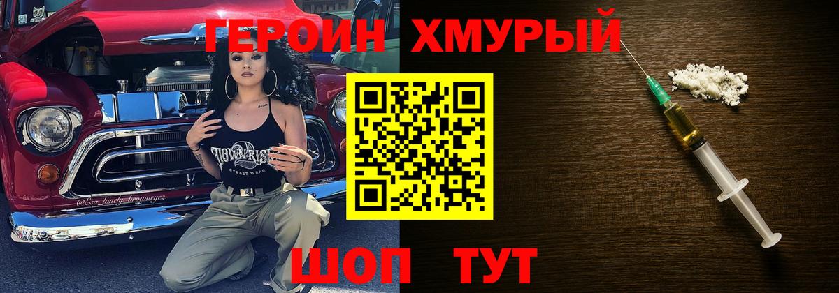 ГЕРОИН афганец  Вход с VPN  Героин  Тосно 