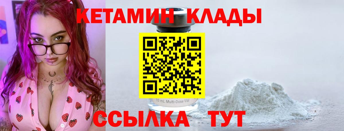 Кетамин ketamine Тосно