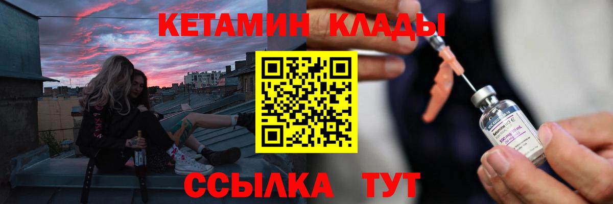 Кетамин ketamine  Вход с VPN  Тосно 
