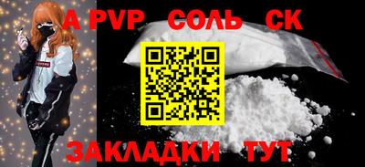 соль курить ск Обнинск