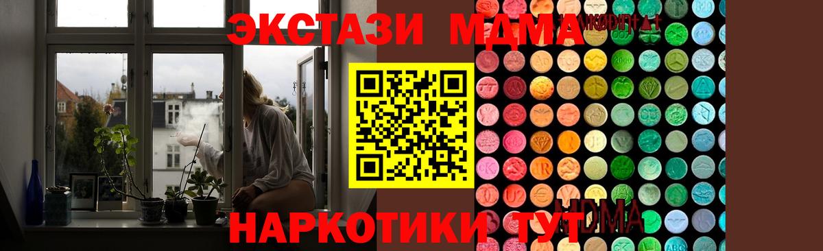 Тосно  МДМА Molly  Вход с VPN 