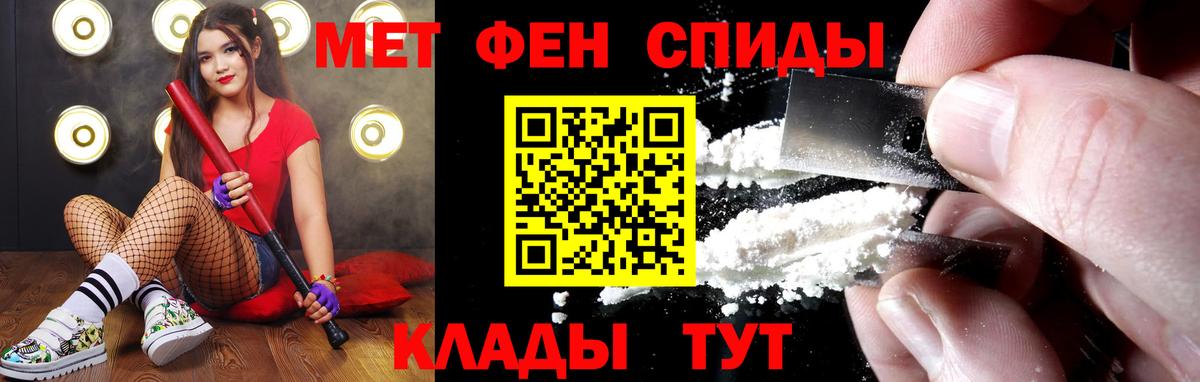 Первитин пудра  Первитин пудра  Тосно  Вход с VPN 