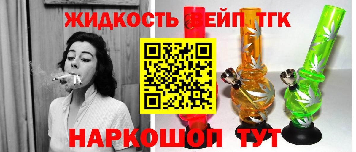 Тосно  Дистиллят ТГК Wax  Вход с VPN  Дистиллят ТГК жижа 